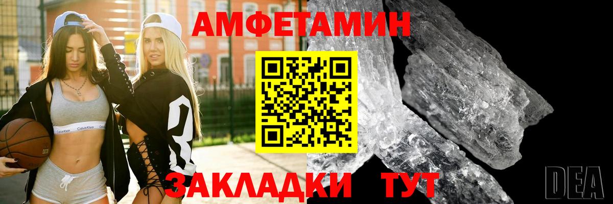 АМФЕТАМИН 98% Джанкой