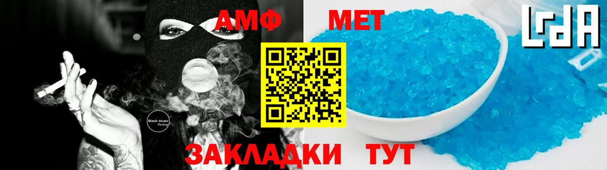 Джанкой  Amphetamine  Вход с VPN  АМФ VHQ 