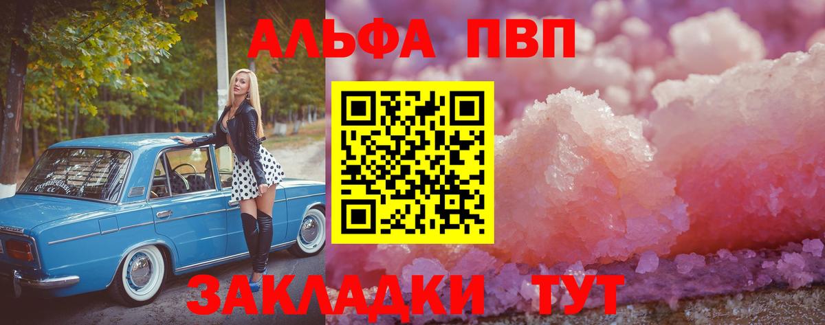 Alpha PVP VHQ  Alpha-PVP VHQ  Джанкой 