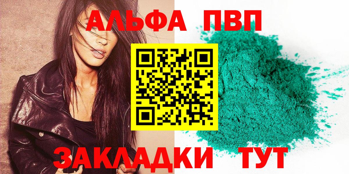Alpha PVP СК КРИС Джанкой