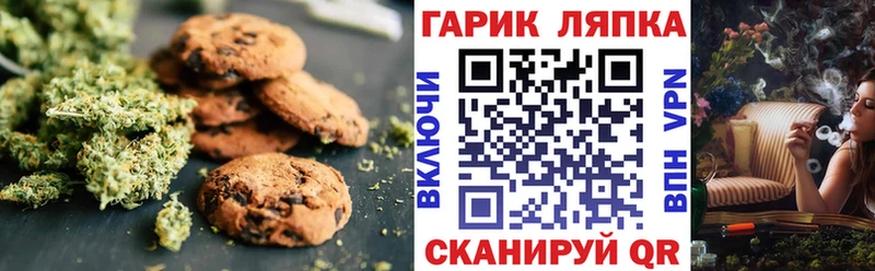 Canna-Cookies конопля  Джанкой 