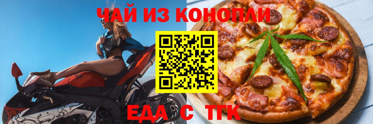 Canna-Cookies конопля  Вход с VPN  Джанкой 