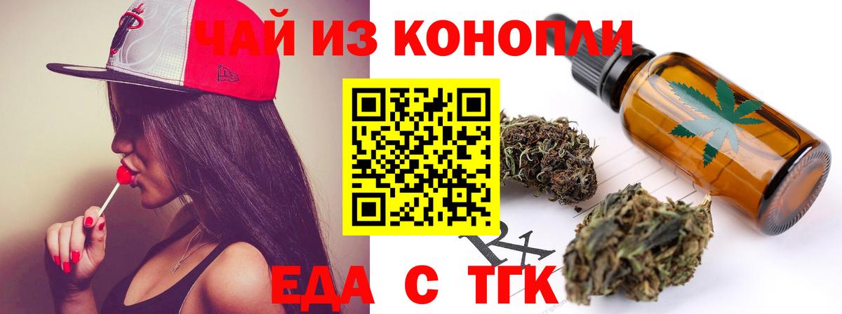 Еда ТГК конопля  Джанкой 