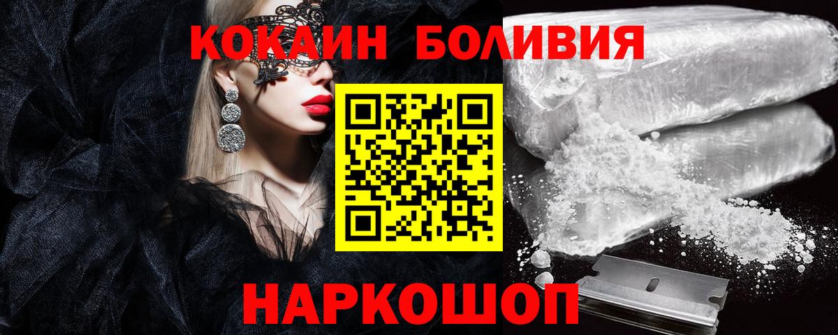 Джанкой  Cocaine VHQ  Кокаин VHQ  Cocaine  Вход с VPN 