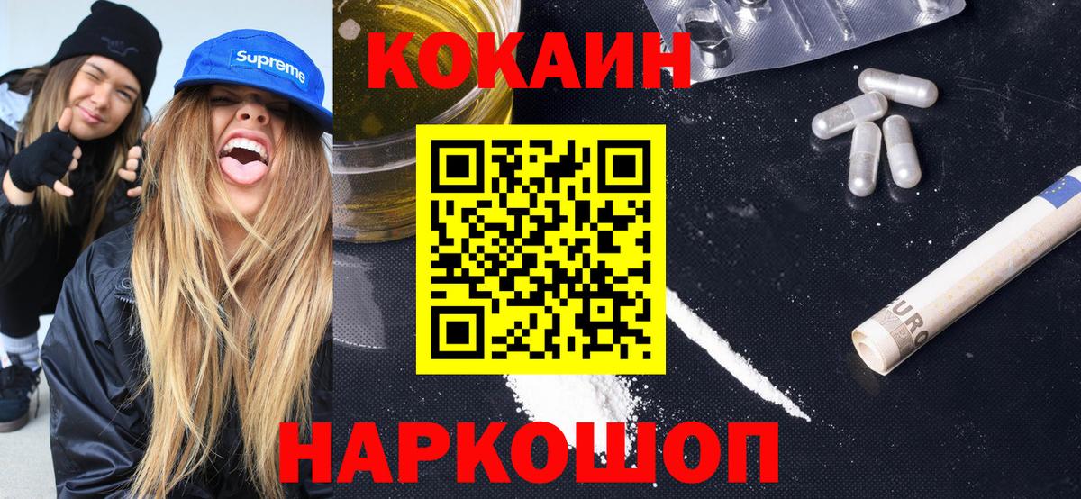 наркота  Джанкой  Cocaine Эквадор 