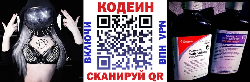 даркнет сайт  Джанкой  Codein напиток Lean (лин) 