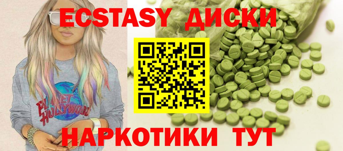 Экстази 280мг  Экстази 280 MDMA  Джанкой  Вход с VPN 