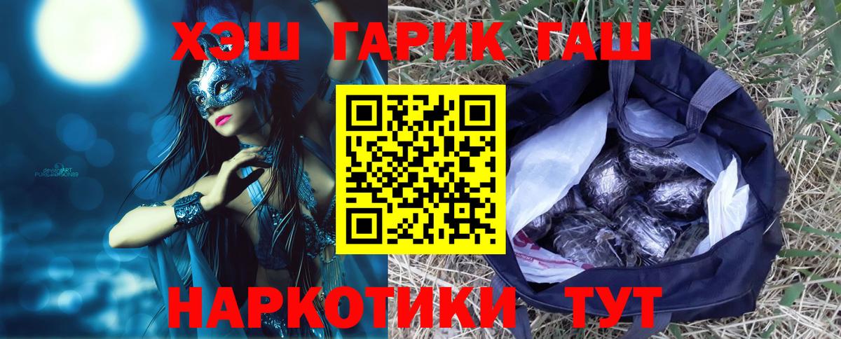 ГАШИШ 40% ТГК Джанкой