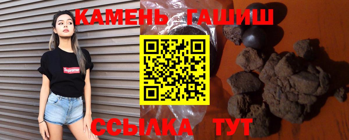 Джанкой  ГАШ  Гашиш хэш  Вход с VPN  Гашиш убойный 
