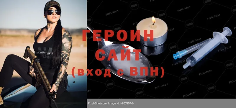 ГЕРОИН Heroin  магазин продажи   Джанкой 