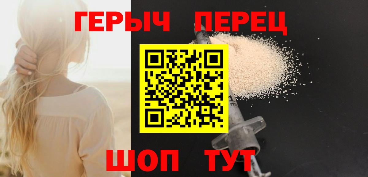 Героин хмурый Джанкой