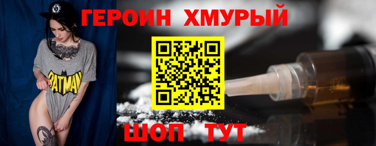 ГЕРОИН  Джанкой  Героин Афган 