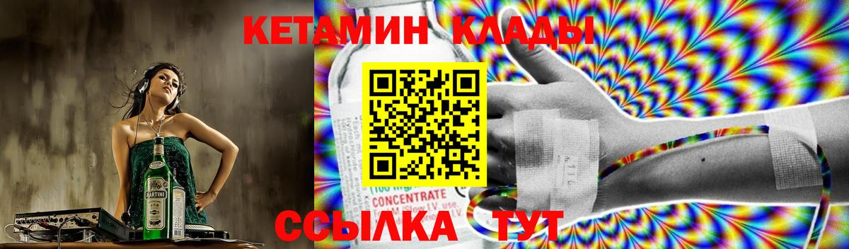 Кетамин VHQ  Вход с VPN  Кетамин ketamine  Джанкой 