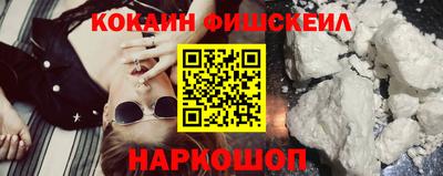 кокаин VHQ Абинск