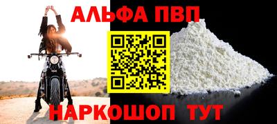 мяу мяу мука Бийск