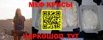 мяу мяу мука Бийск