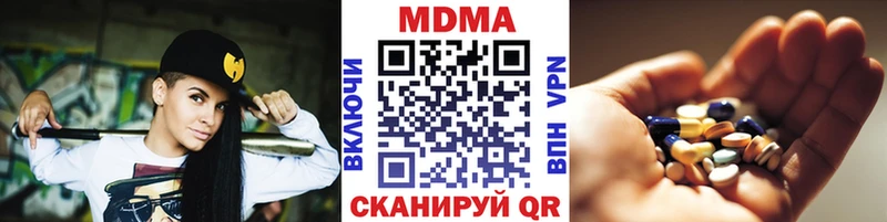 МДМА кристаллы наркотики shop какой сайт Джанкой