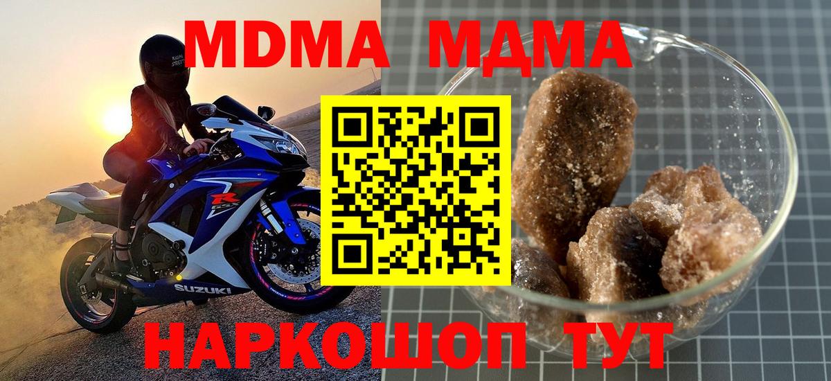 Джанкой  MDMA кристаллы  MDMA  Вход с VPN 