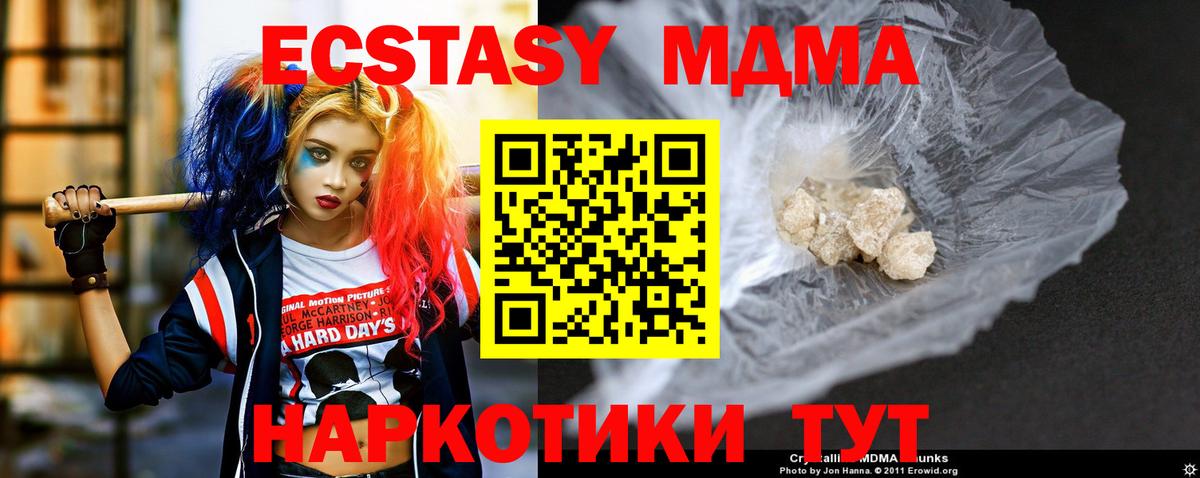 МДМА молли Джанкой