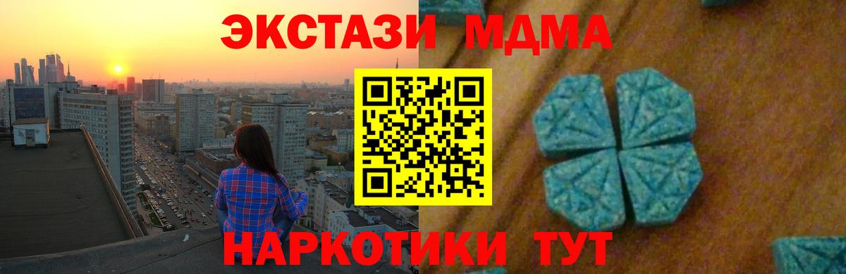 МДМА Molly  Джанкой  МДМА кристаллы 