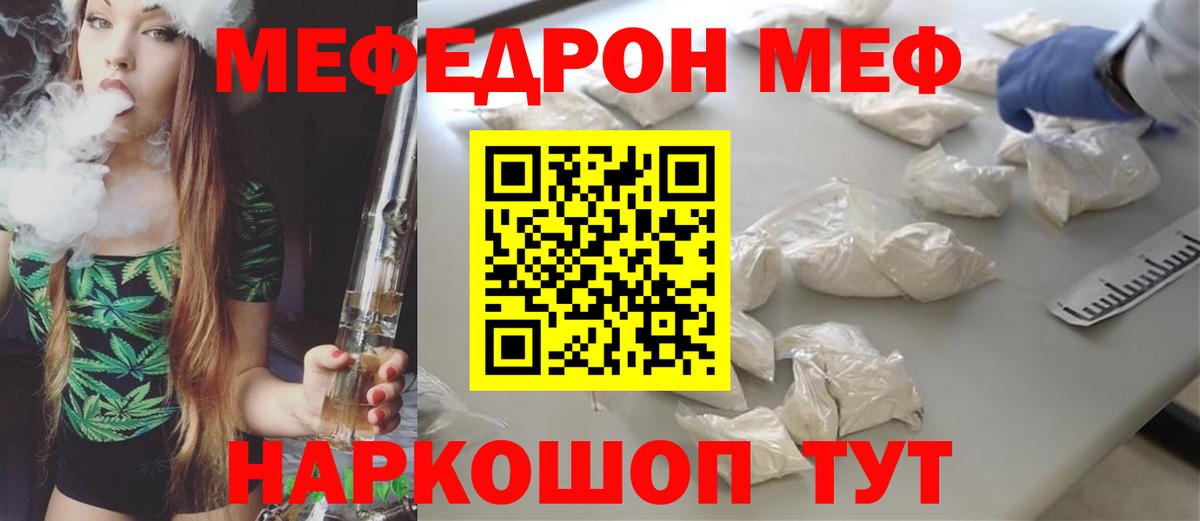 Меф кристаллы Джанкой