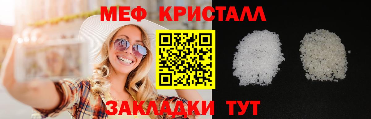 Меф  Джанкой  Мефедрон  МЯУ-МЯУ мука  МЯУ-МЯУ кристаллы 