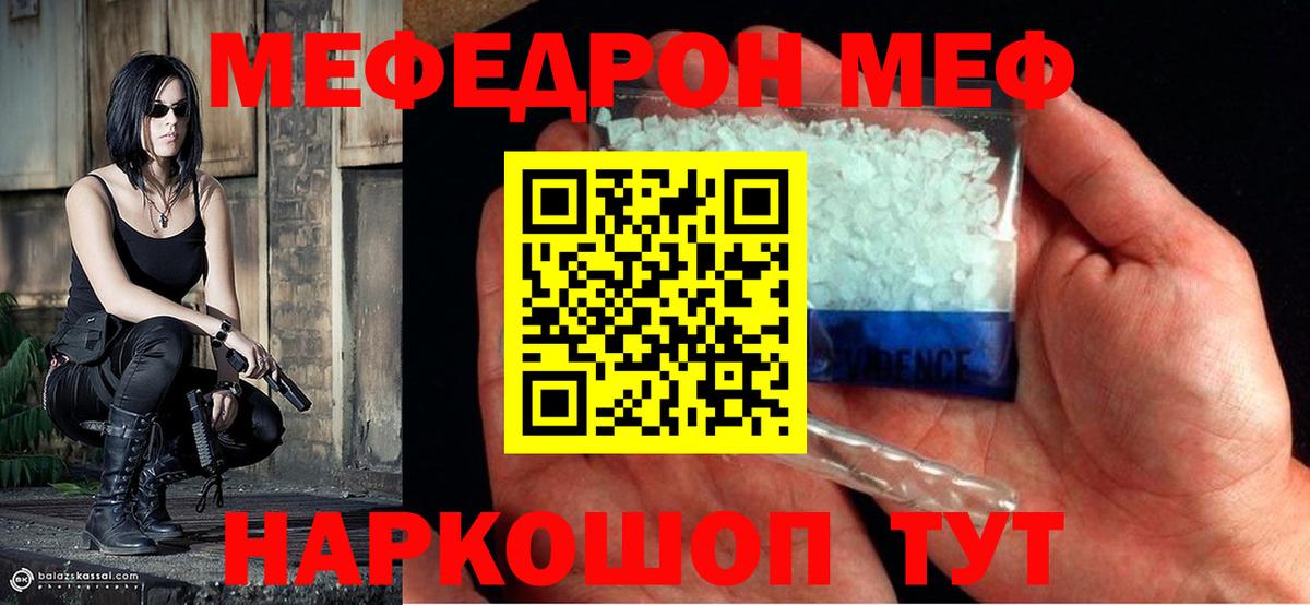 Меф  Вход с VPN  МЕФ кристаллы  Джанкой  МЯУ-МЯУ мяу мяу 