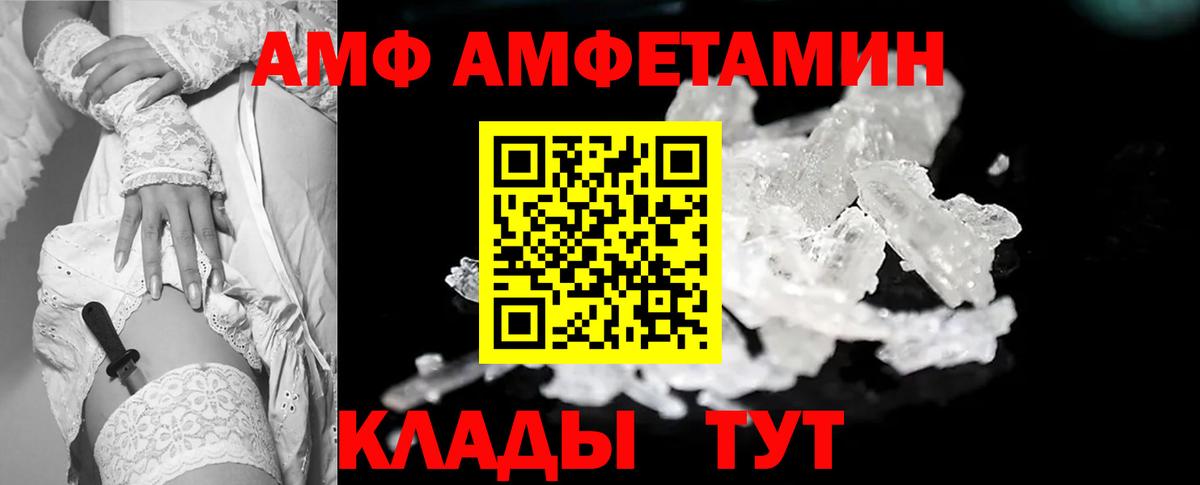 МЕТАМФЕТАМИН кристалл Джанкой