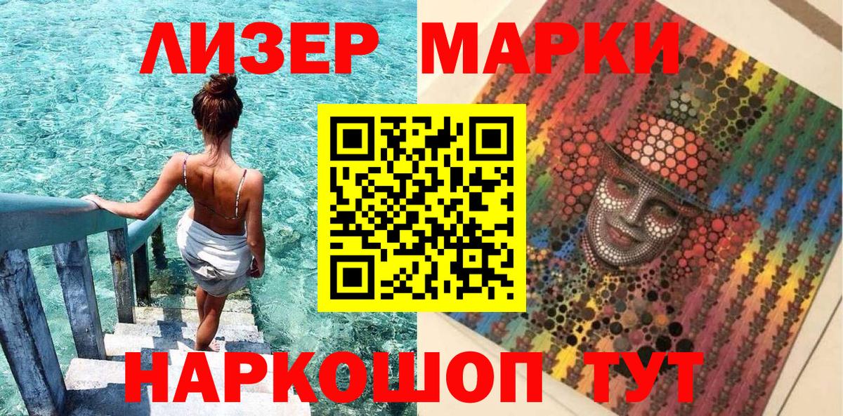 Джанкой  Марки N-bome 1,5мг  Марки NBOMe  Вход с VPN 