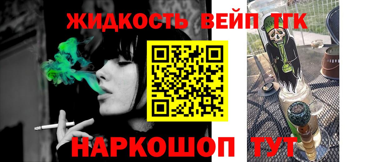 ТГК концентрат Джанкой