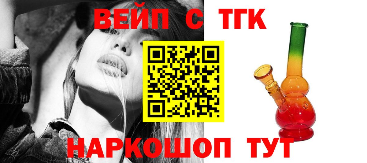 Дистиллят ТГК THC oil  купить наркоту  Джанкой  Дистиллят ТГК THC oil  Вход с VPN 